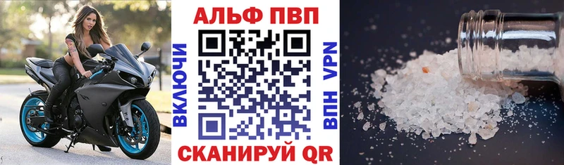 Alfa_PVP VHQ  Сясьстрой 