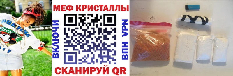 Мефедрон mephedrone где купить Сясьстрой