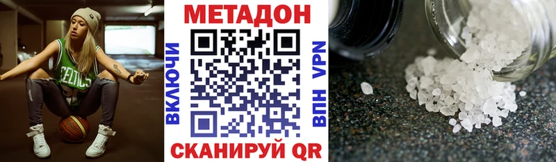 Метадон белоснежный  Сясьстрой 